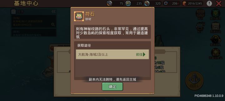 我还要怎么回主城截图