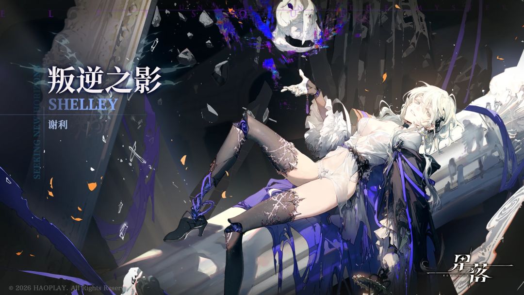 谢利角色卡攻略手册~看看呗 2