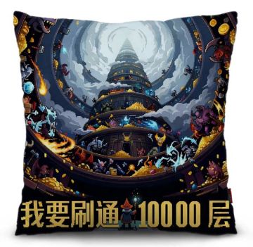 【周边】定制了抱枕！