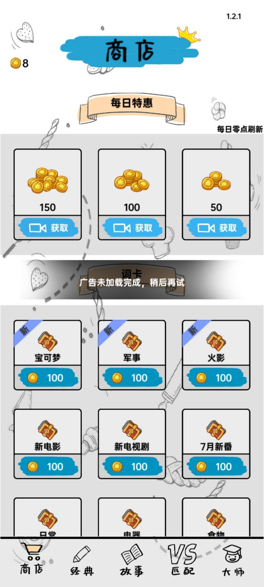 广告问题 1