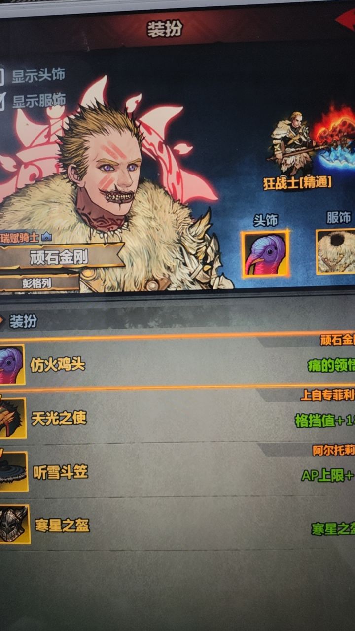 希尔胡子真不错截图
