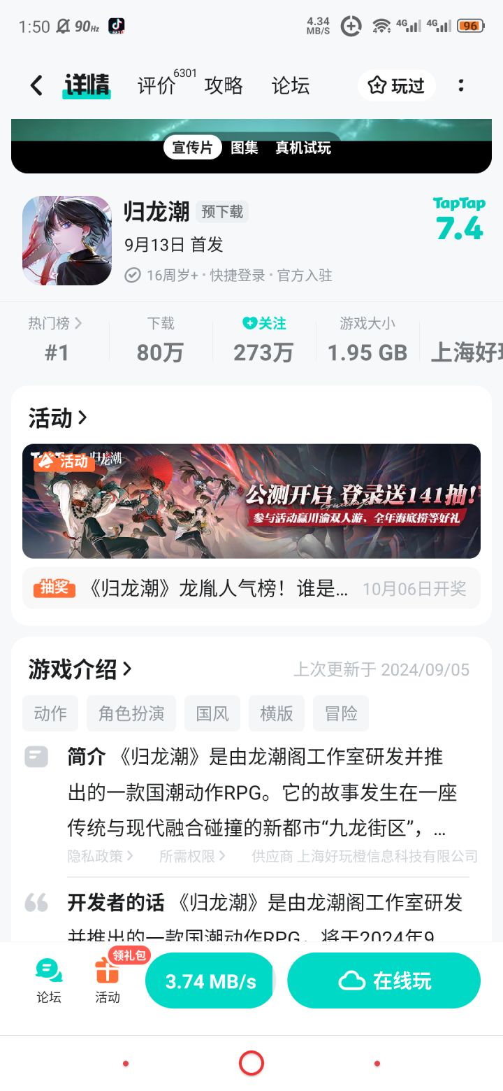 有没有一起试试水的截图