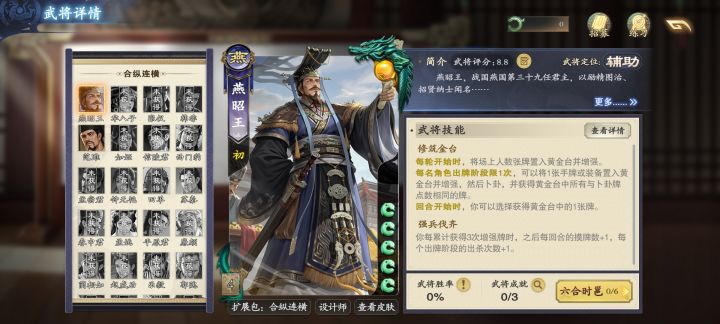 抽到一个传说,这武将强度怎么样?截图