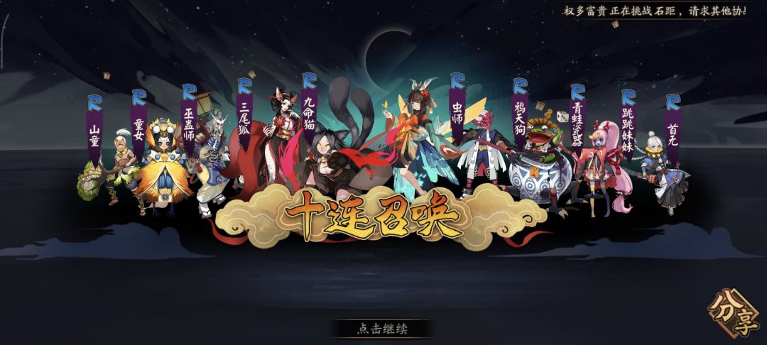 ???阴阳师你继续阴我 1