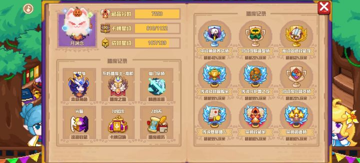 分享标题截图