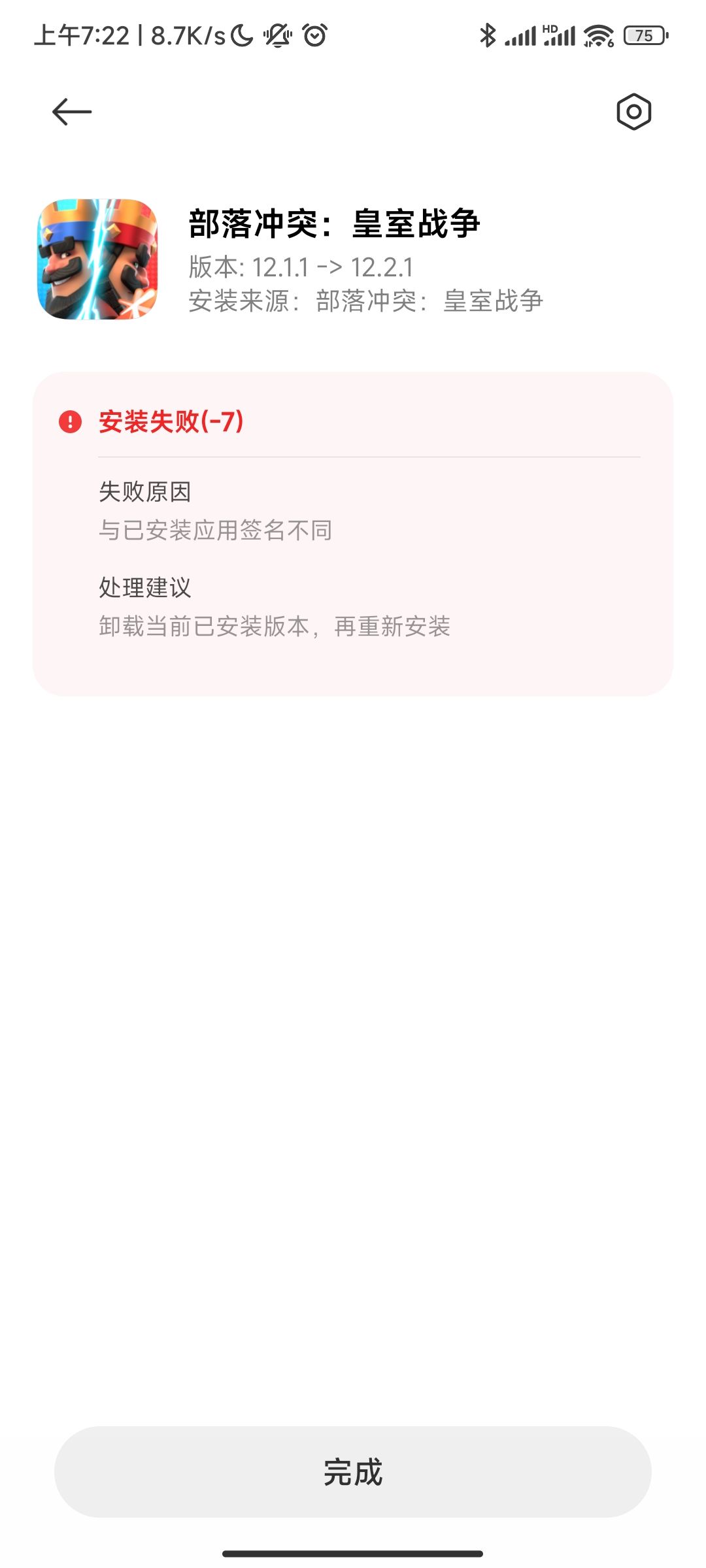 版本更新进不去了 1