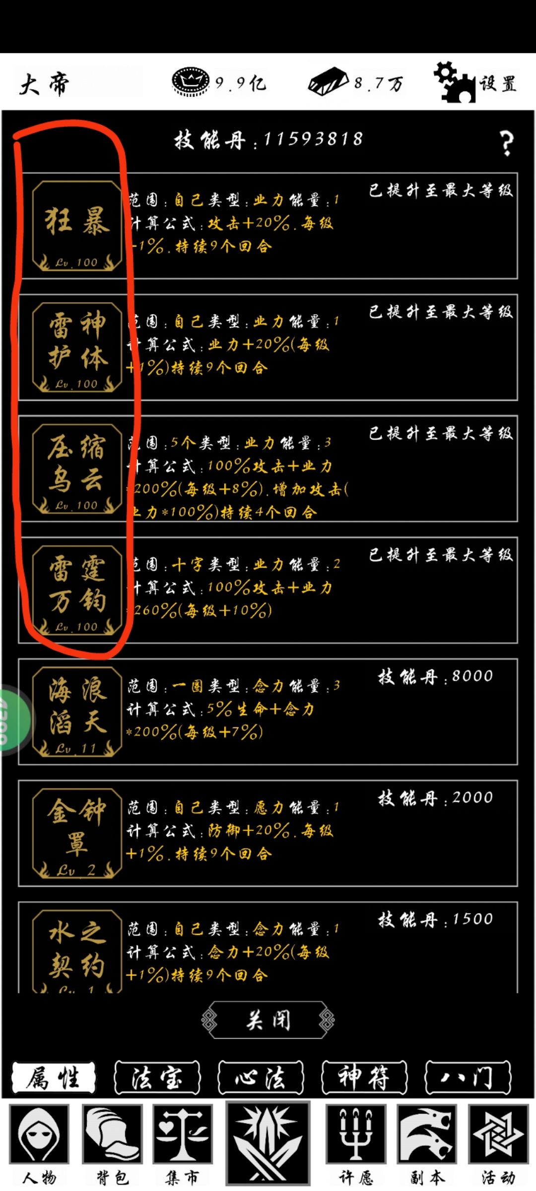 元素流登场的版本,各元素职业的选择! 1
