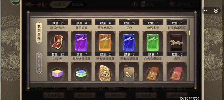 好久没玩了,换啥好?截图