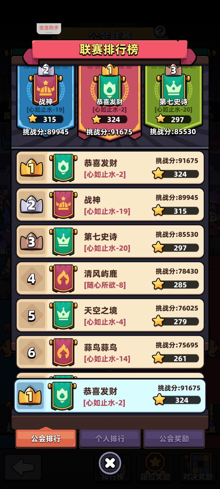 心如止水 工会ID31113 联赛第一工会收800+活跃玩家#冒险者日记卡皮巴拉go兑换码 #冒险者日记卡皮巴拉go截图