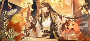 书院情报丨宣行琮梦徽· 棋逢即将上线