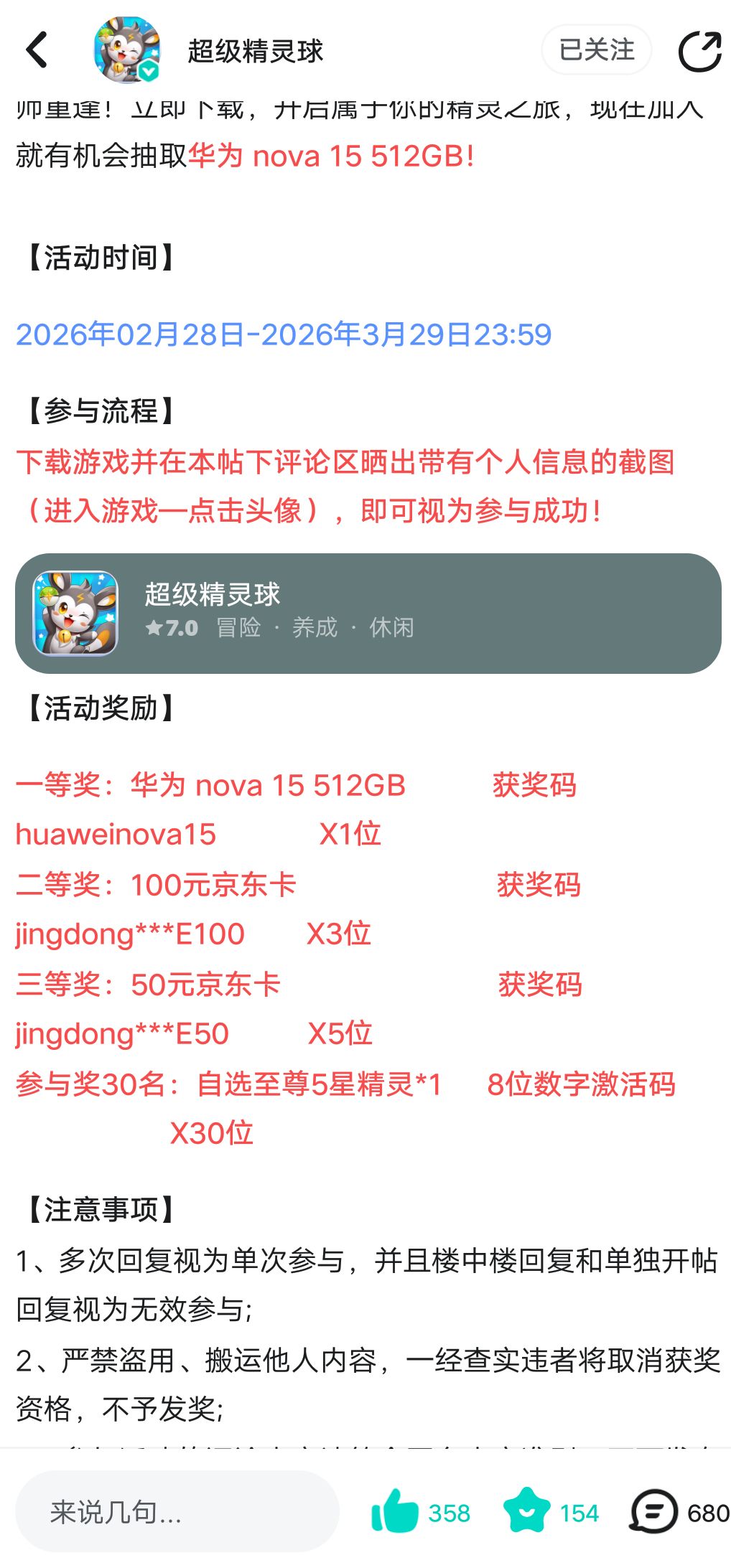 官方大大,是时候兑现承诺了吧 1