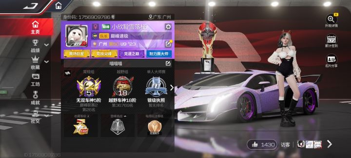 有一块玩的不?女玩家截图
