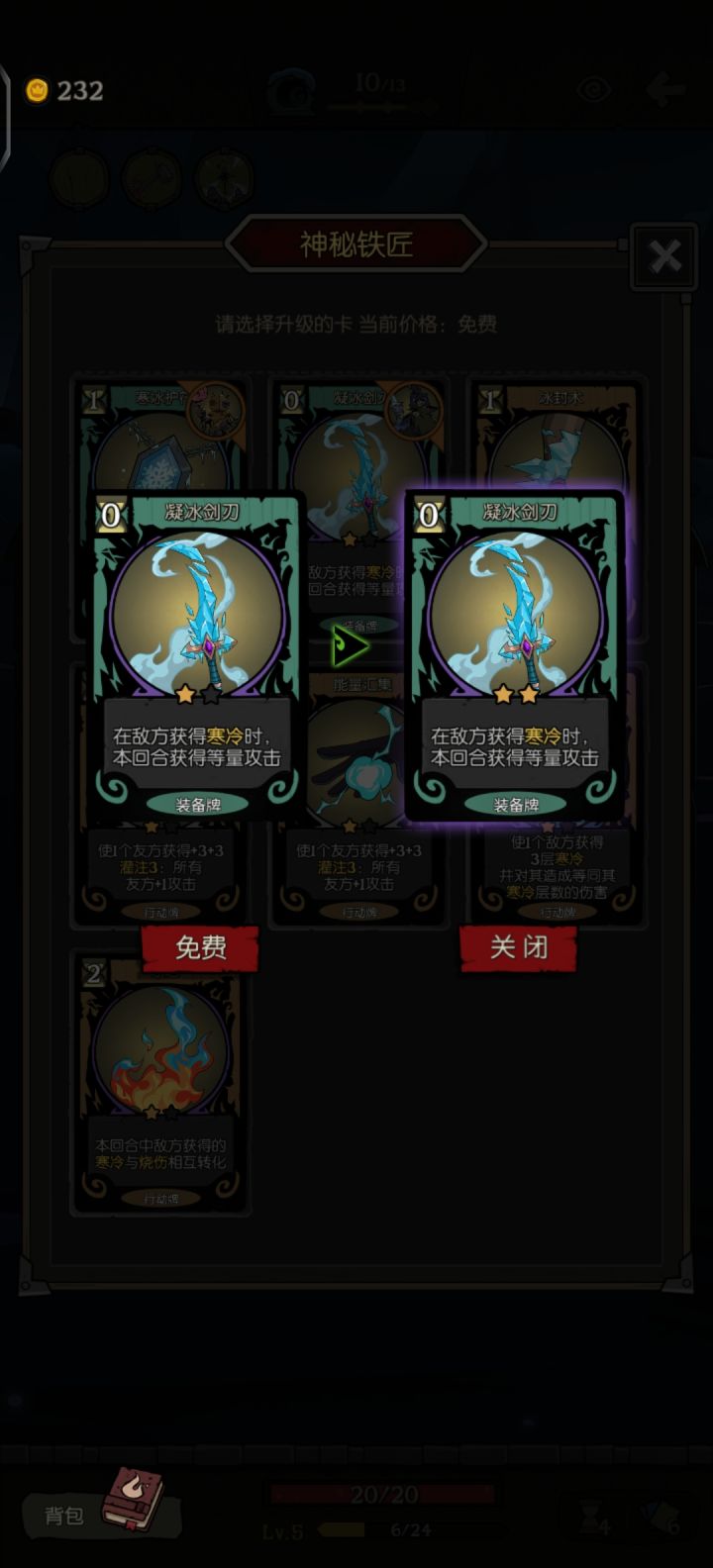 《免费》截图