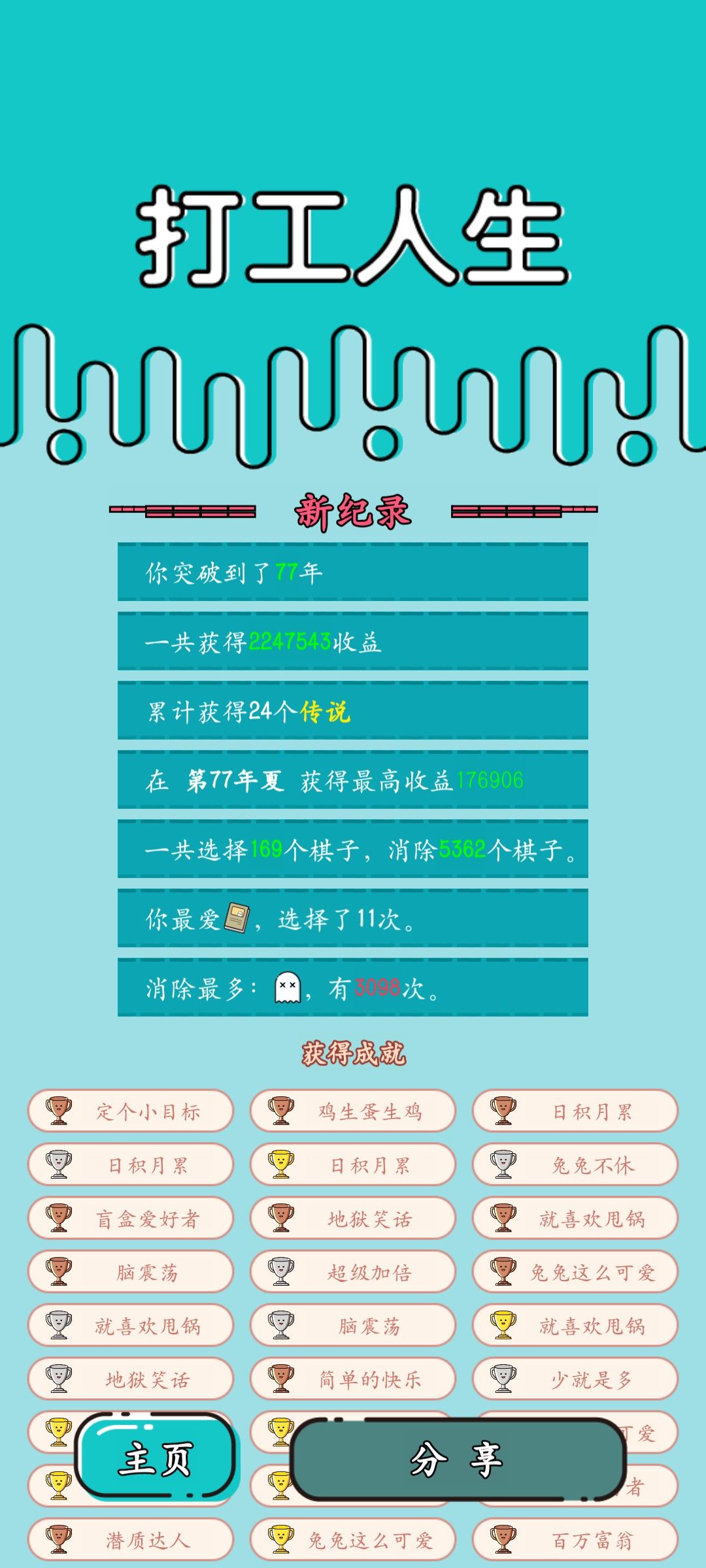 这下真成丢锅人了 2