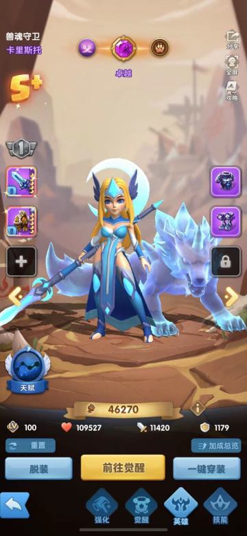 《超能攻略》干货！辅助如何选择！