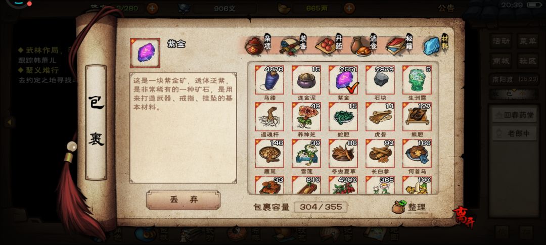 老郎中我来看你了 3