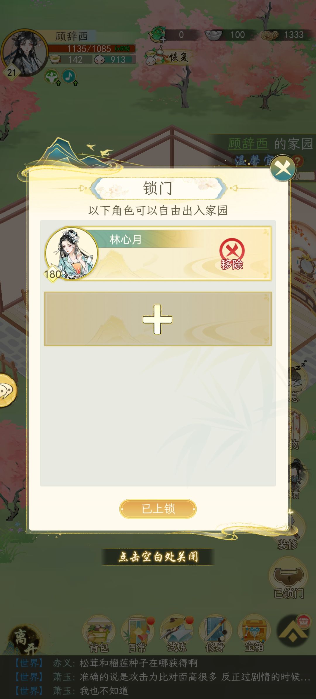好没有分寸感啊 2
