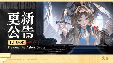 【公告】《火环》12月31日停机维护公告