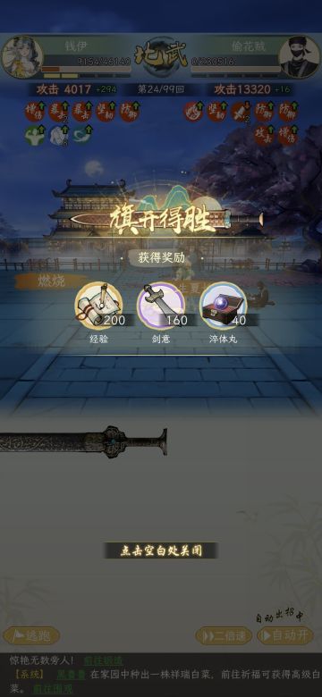 剑道6段过60万战力副本