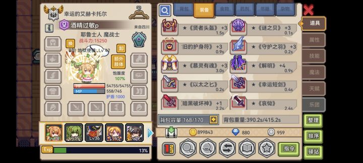 萌新不知道该怎么提升了截图