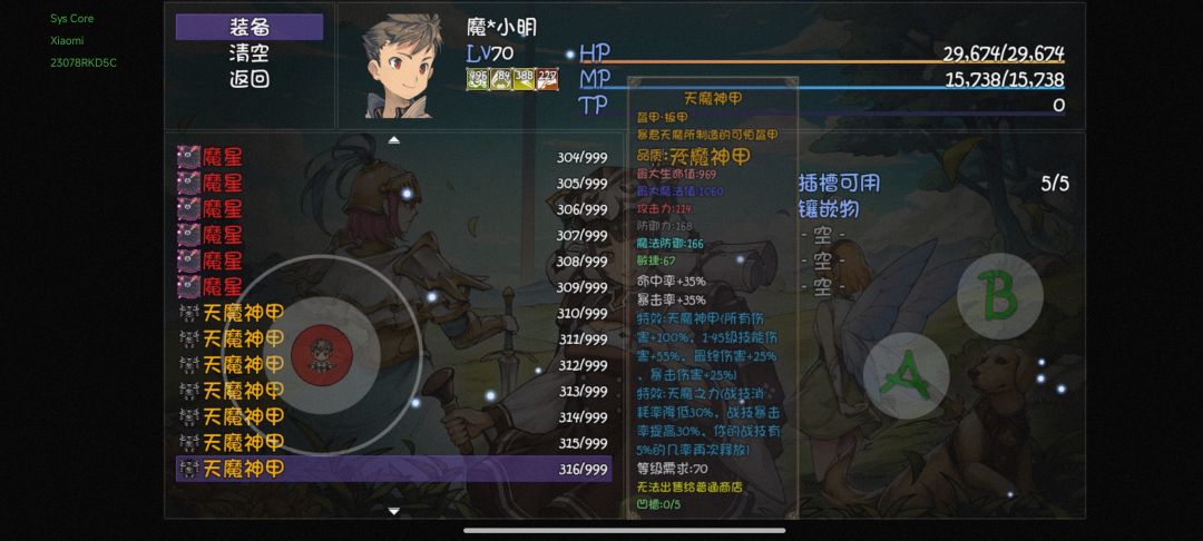 打了不下200把了,魔刀影子都没看见 1