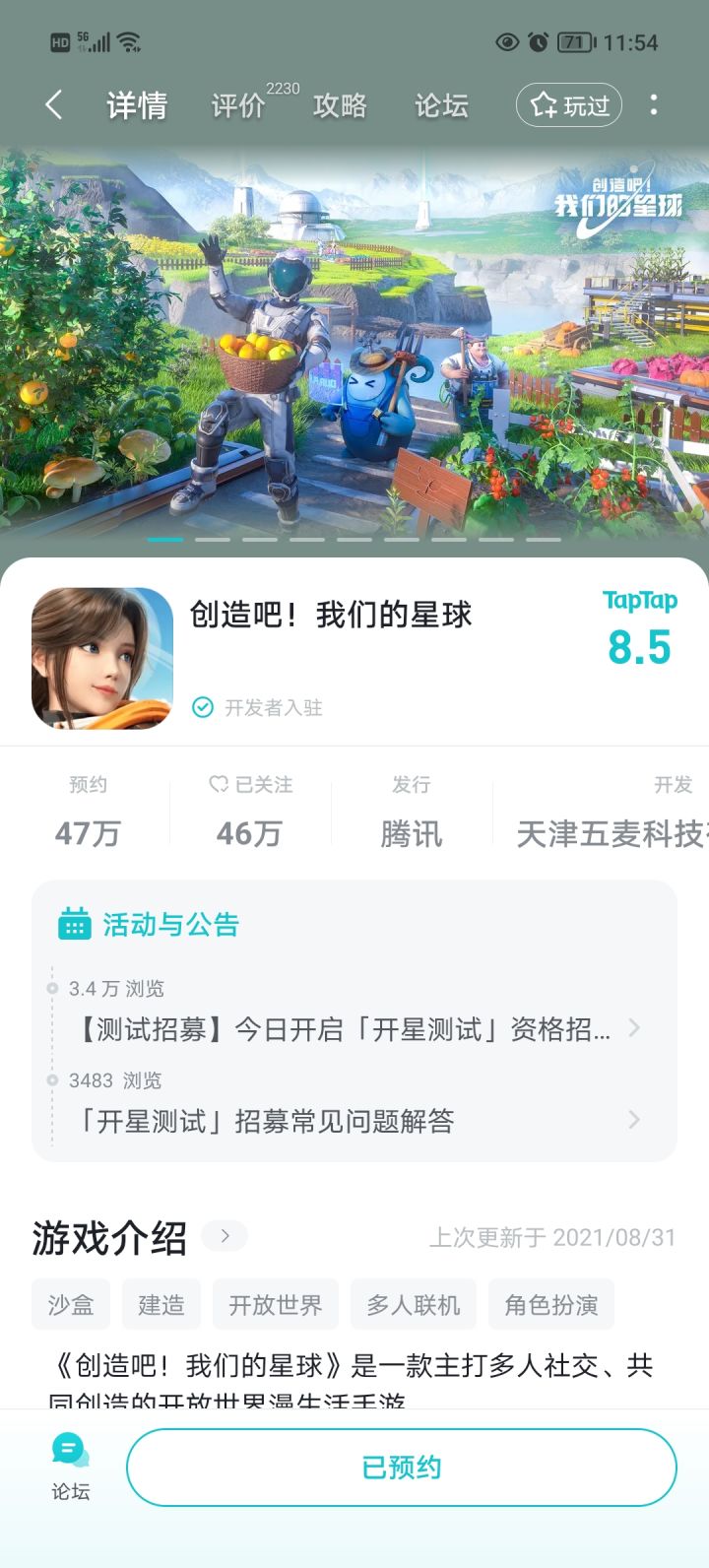 什么时候可以玩截图