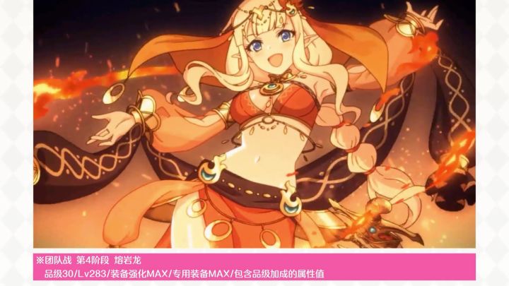 期间限定角色★3「咲恋（沙漠）」实战演示！截图