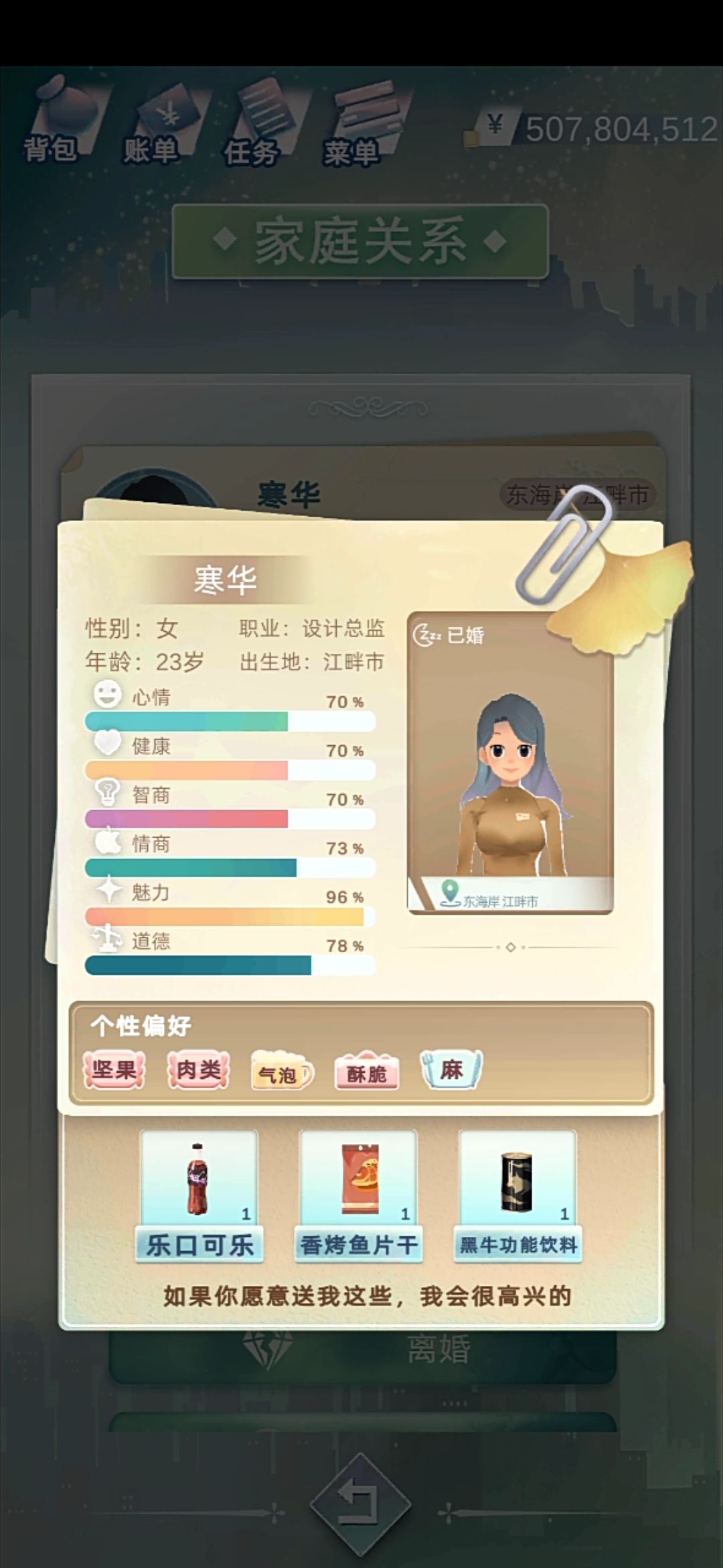 顶级妻子/丈夫图鉴系列(10/10) 3