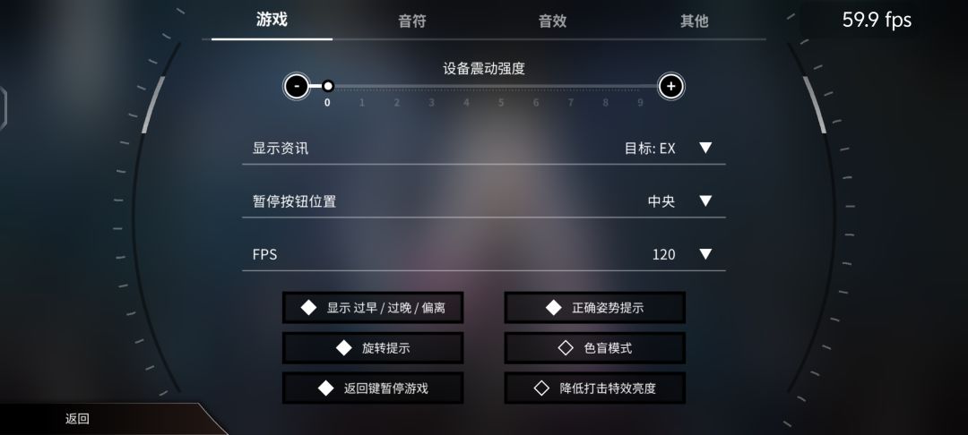 VIVO X100S掉帧问题 2