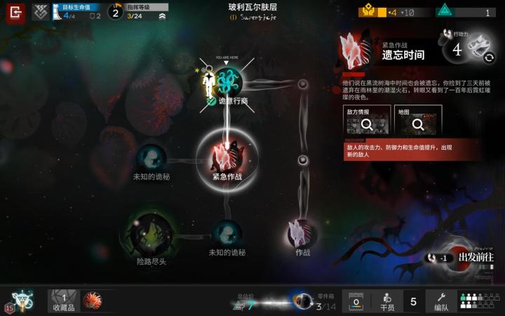 沉沦者的黑流树海 紧急遗忘时间截图