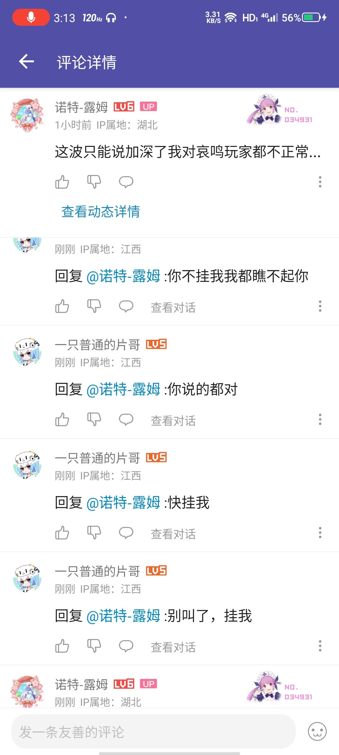 没绷住,点名道姓要我把他挂出来那我就没办法了 如他所愿 2