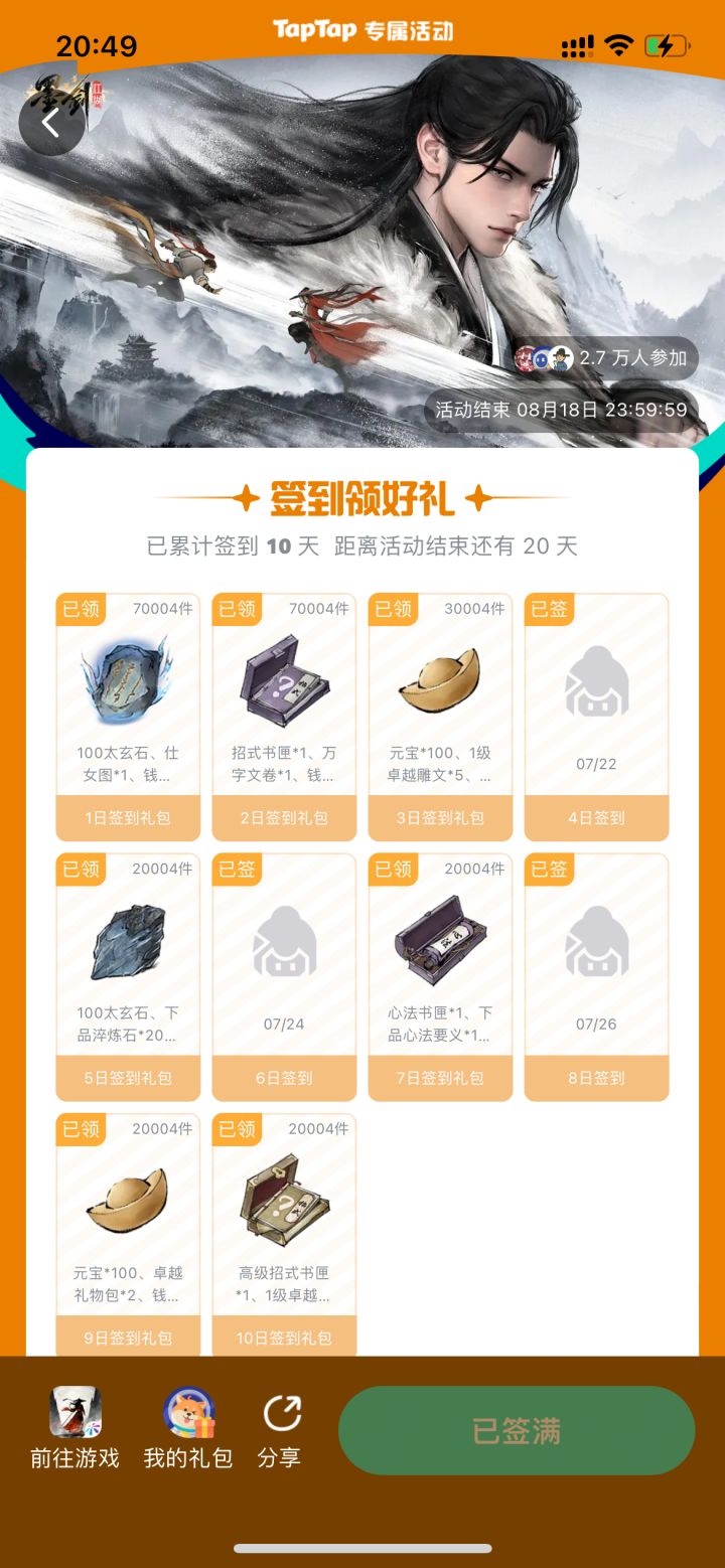 修复好了怎么还这样啊截图
