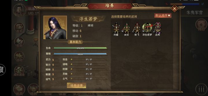 3000元宝的武将就这属性?截图