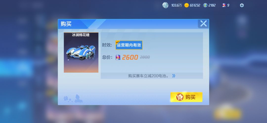 运营期内有效什么意思？ 2
