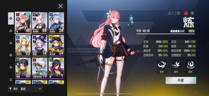 求助大佬这两个号玩哪个截图