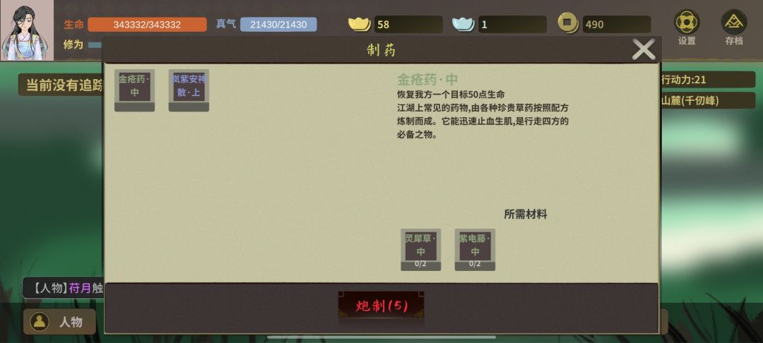 关于材料 1