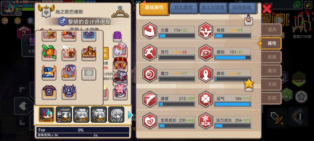 裂缝 2