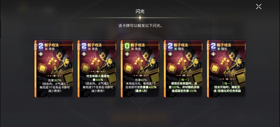 小丑的BUG卡,普闪卡神闪卡强度 1