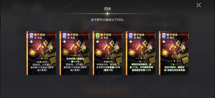 小丑的BUG卡，普闪卡神闪卡强度截图