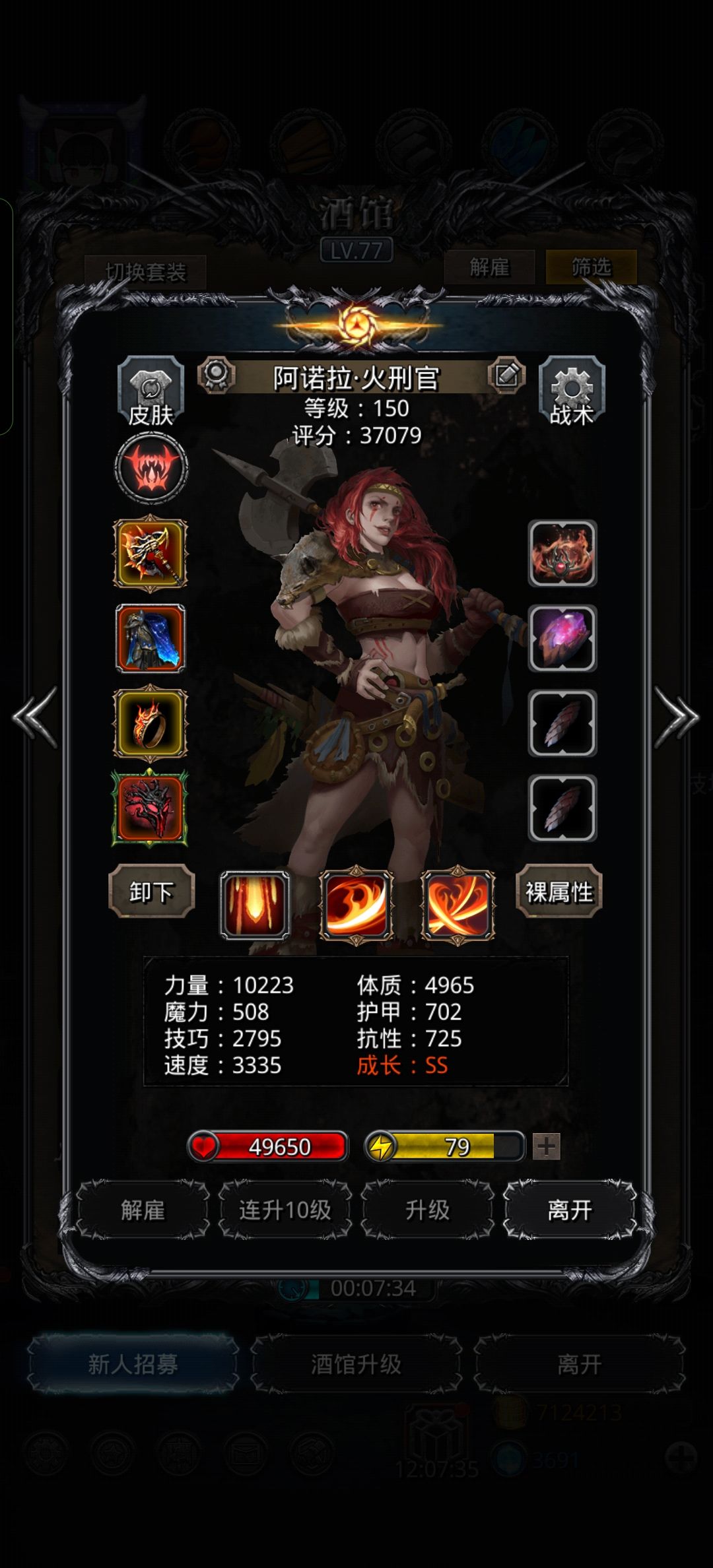裂隙134 6