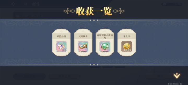 团长，2024快乐截图