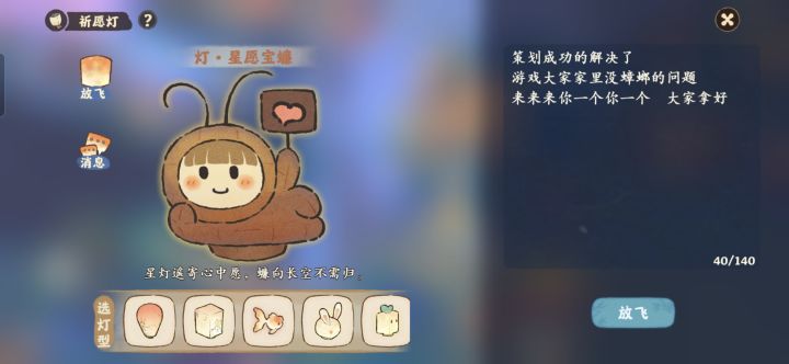 勤快的放生蟑螂ing截图
