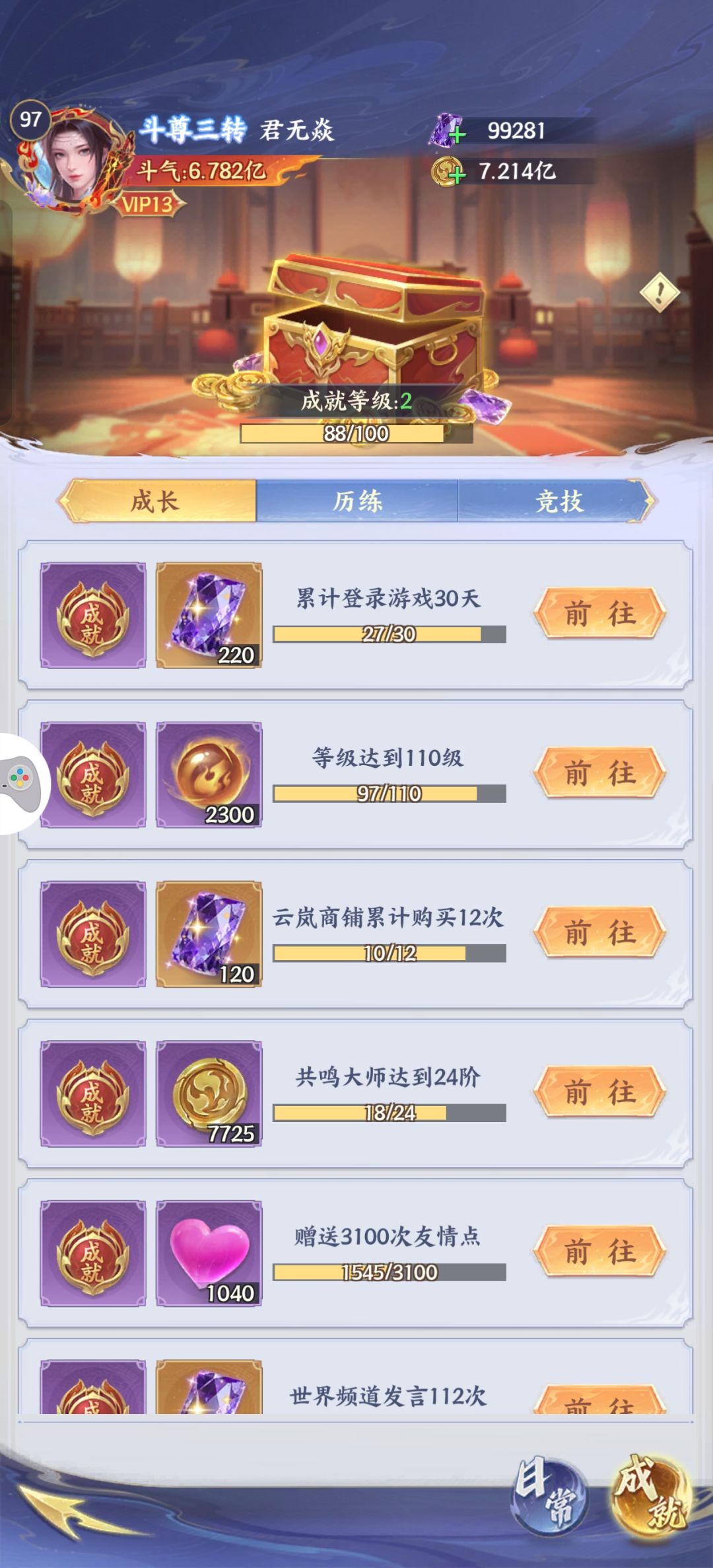 微氪27天,记录一下 4
