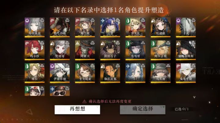 塑造怎么选截图