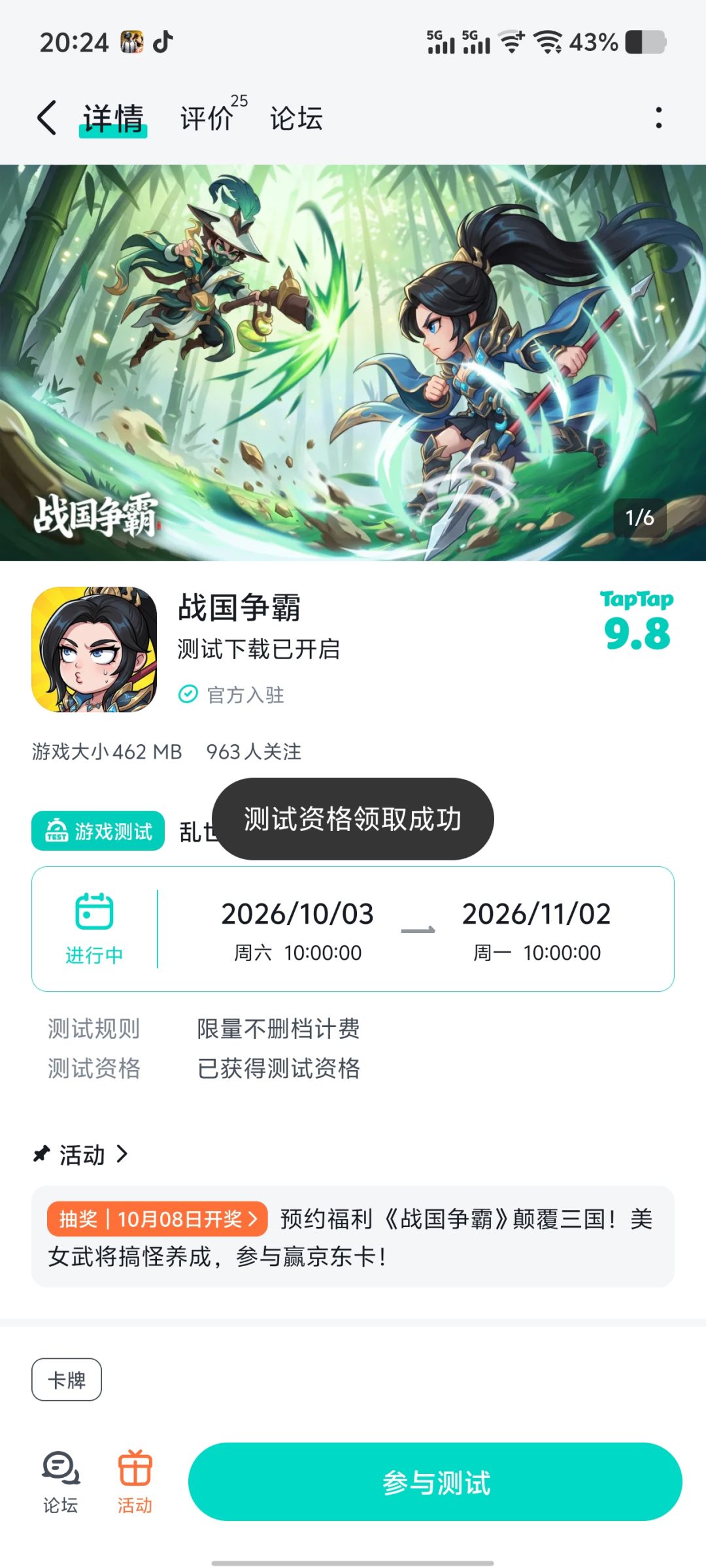 TapTap