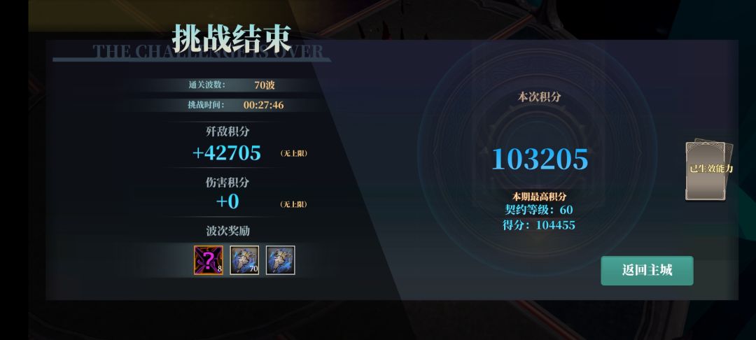 16赛季版本T0,显圣剑盾 3