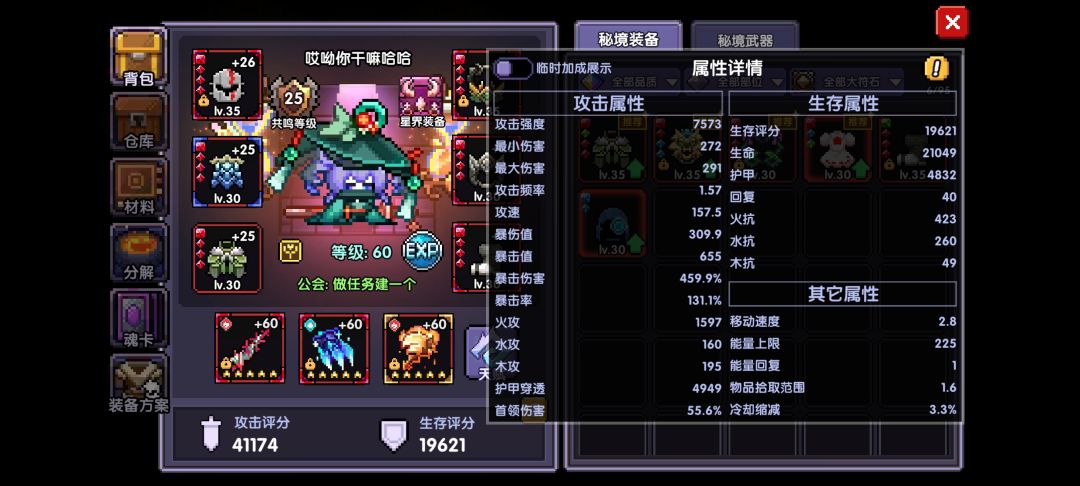 武器需要全护甲穿透么 4