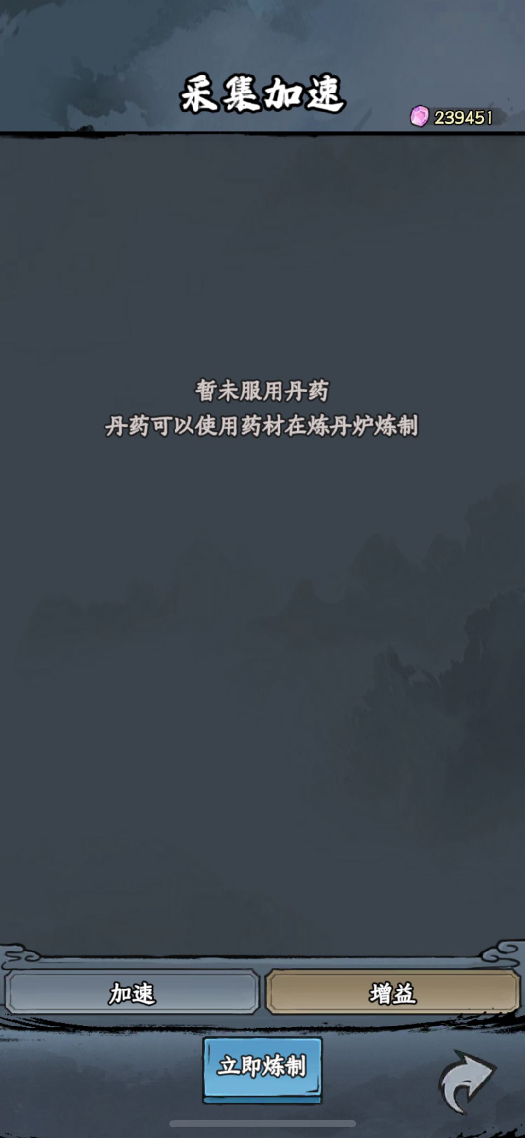 【丹道盛会·炉中造化】冥想丹+炼丹大攻略 3