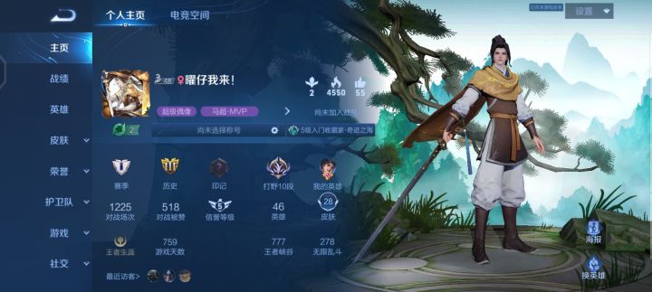 快来换号截图