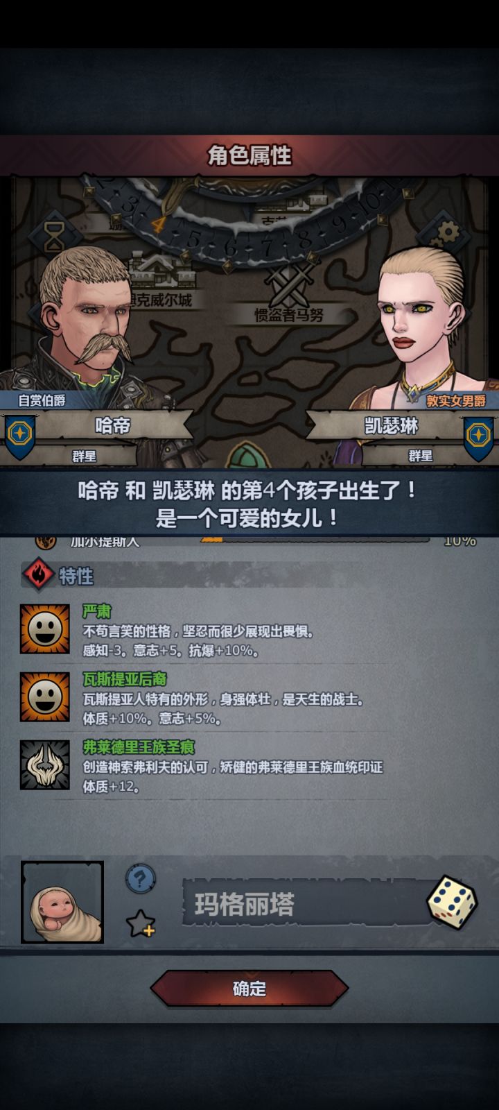 大佬们,神子是不是就挑这种特性的觉醒截图